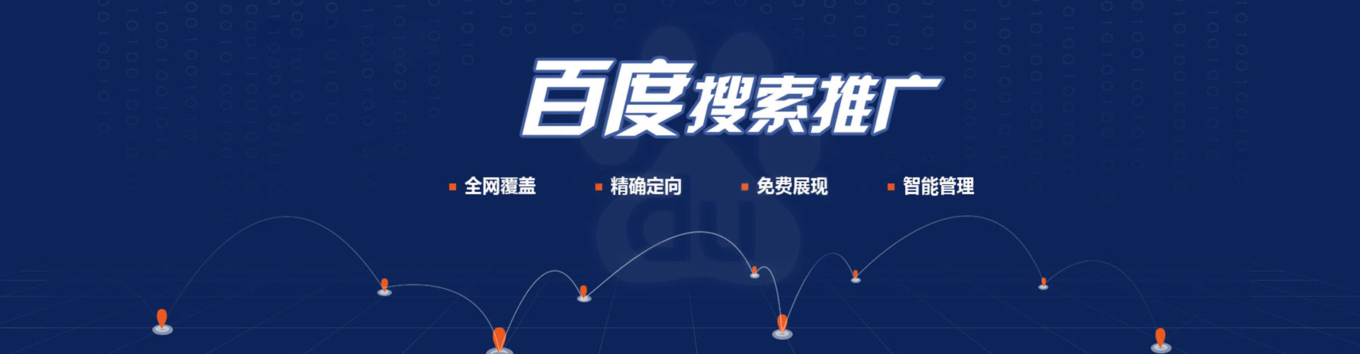 金凤百度包年竞价