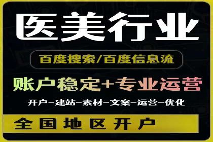 SEM托管代运营案例：精准营销策略